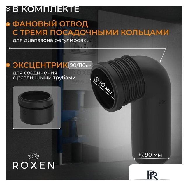Унитаз подвесной Roxen Antares Tornado Long в комплекте с инсталляцией StounFix Dual Fresh 6 в 1 868459 (кнопка: сатин матовая) - Изображение №7 — Интернет-магазин ПроЗаказ
