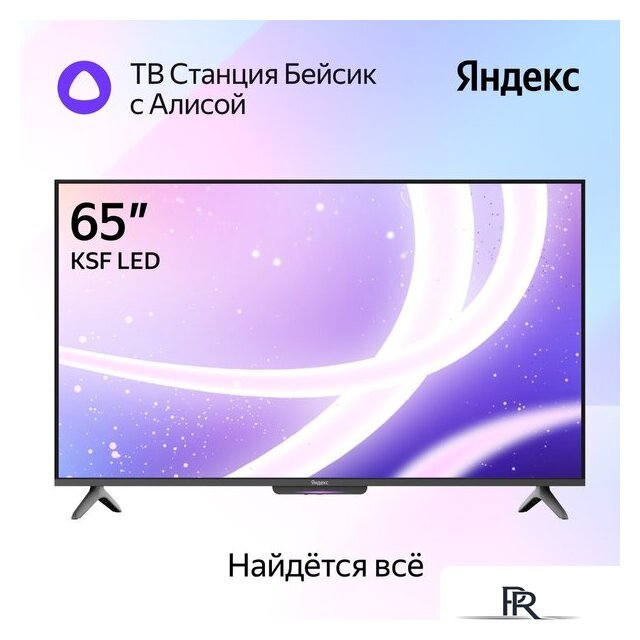 Телевизор Яндекс ТВ Станция Бейсик с Алисой 65 YNDX-00077 - Изображение №4 — Интернет-магазин ПроЗаказ
