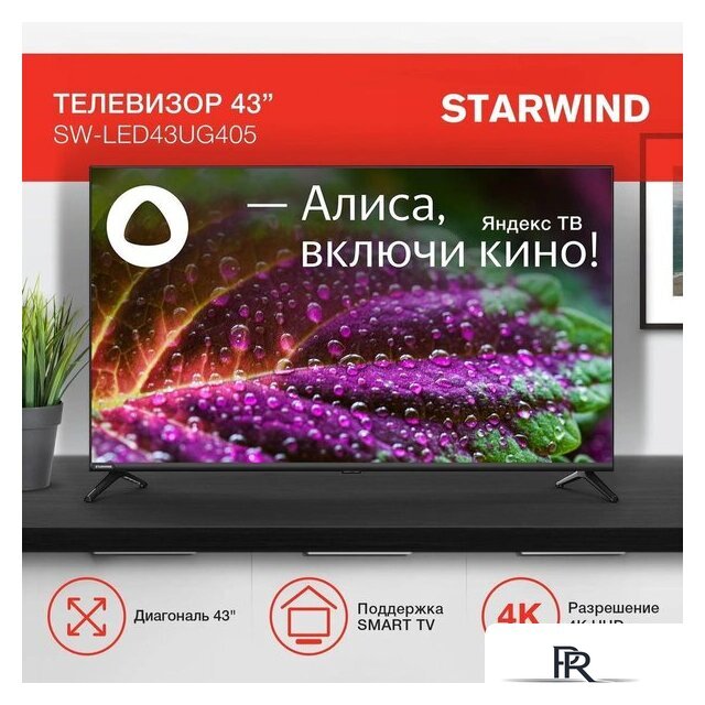 Телевизор StarWind SW-LED43UG405 - Изображение №2 — Интернет-магазин ПроЗаказ