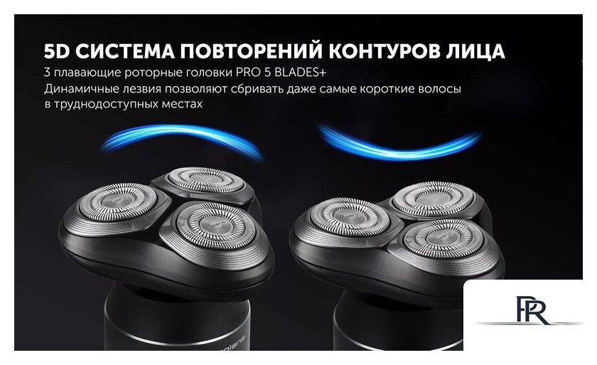 Электробритва Polaris PMR 0724RC Ultimate shave 5D PRO base - Изображение №7 — Интернет-магазин ПроЗаказ