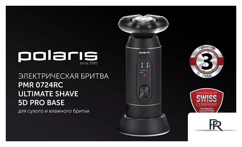 Электробритва Polaris PMR 0724RC Ultimate shave 5D PRO base - Изображение №5 — Интернет-магазин ПроЗаказ