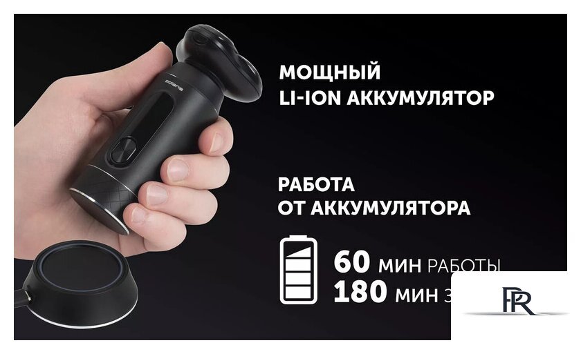 Электробритва Polaris PMR 0724RC Ultimate shave 5D PRO base - Изображение №11 — Интернет-магазин ПроЗаказ