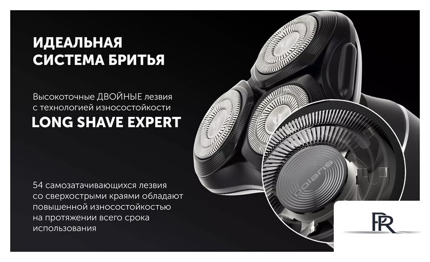 Электробритва Polaris PMR 0724RC Ultimate shave 5D PRO base - Изображение №9 — Интернет-магазин ПроЗаказ