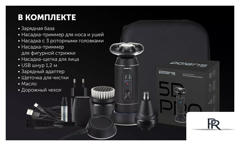 Электробритва Polaris PMR 0724RC Ultimate shave 5D PRO base - Изображение №13 — Интернет-магазин ПроЗаказ