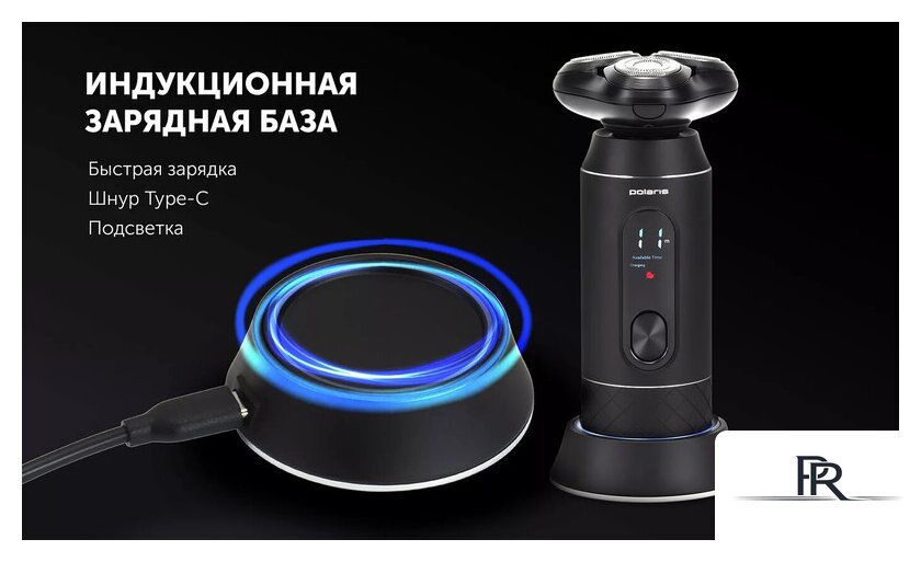 Электробритва Polaris PMR 0724RC Ultimate shave 5D PRO base - Изображение №8 — Интернет-магазин ПроЗаказ