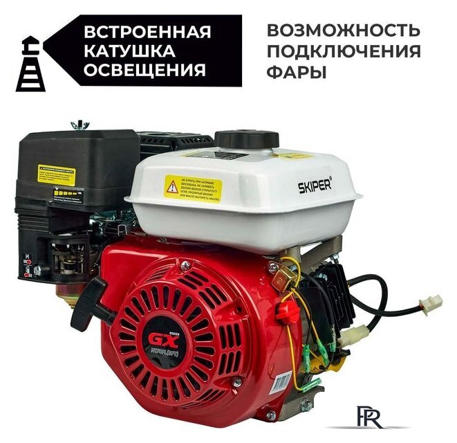 Бензиновый двигатель Skiper N170FL(SFT) - Изображение №1 — Интернет-магазин ПроЗаказ