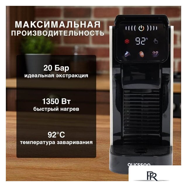 Капсульная кофеварка Oursson CM2031CD/IV - Изображение №7 — Интернет-магазин ПроЗаказ