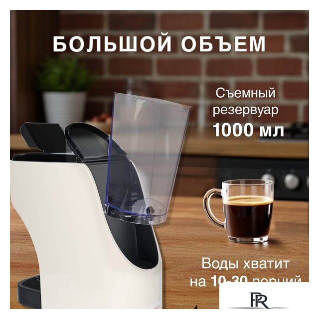 Капсульная кофеварка Oursson CM2031CD/IV - Изображение №6 — Интернет-магазин ПроЗаказ
