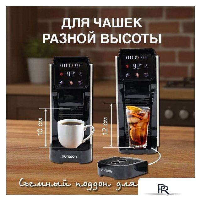 Капсульная кофеварка Oursson CM2031CD/IV - Изображение №11 — Интернет-магазин ПроЗаказ