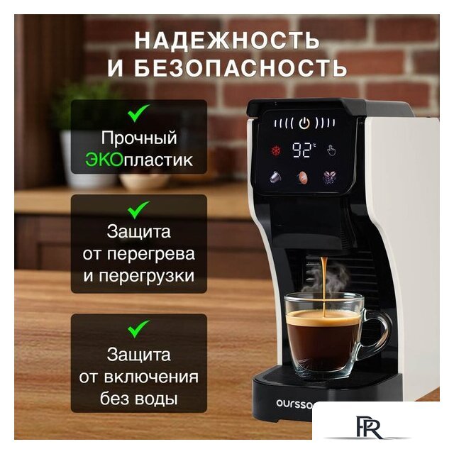 Капсульная кофеварка Oursson CM2031CD/IV - Изображение №8 — Интернет-магазин ПроЗаказ