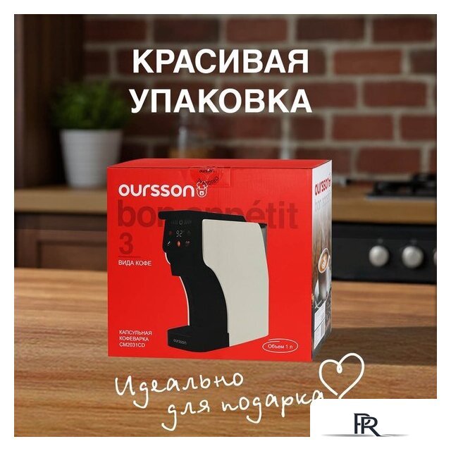 Капсульная кофеварка Oursson CM2031CD/IV - Изображение №12 — Интернет-магазин ПроЗаказ