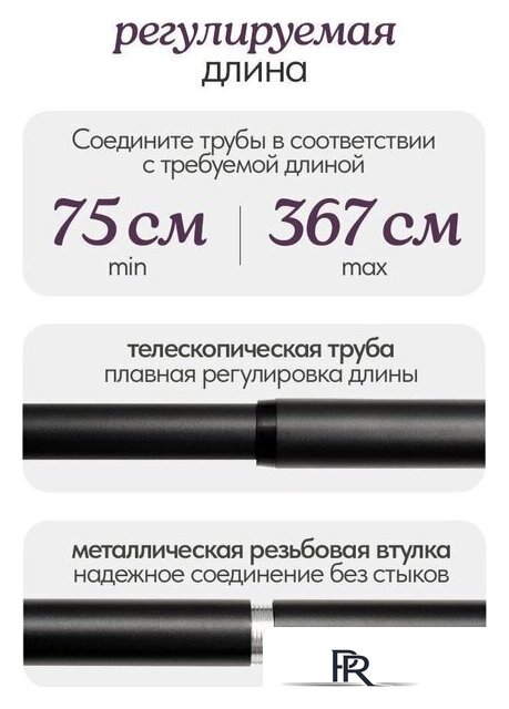 Карниз для штор UG Home Раздвижной 2-рядный 2КМ-367-Ч (черный, 1.5-3.67м) - Изображение №6 — Интернет-магазин ПроЗаказ