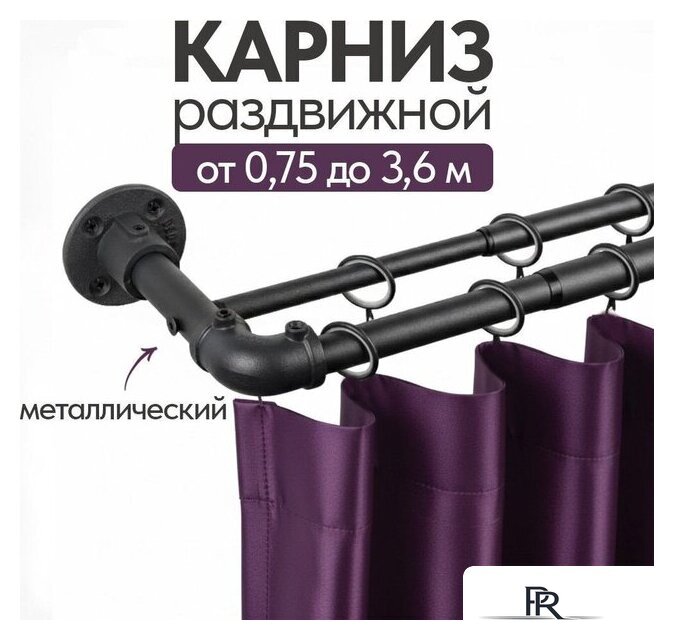 Карниз для штор UG Home Раздвижной 2-рядный 2КМ-367-Ч (черный, 1.5-3.67м) - Изображение №2 — Интернет-магазин ПроЗаказ