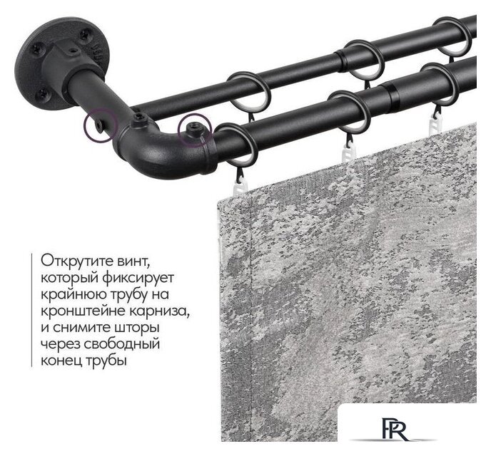 Карниз для штор UG Home Раздвижной 2-рядный 2КМ-367-Ч (черный, 1.5-3.67м) - Изображение №11 — Интернет-магазин ПроЗаказ