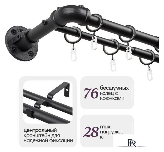 Карниз для штор UG Home Раздвижной 2-рядный 2КМ-367-Ч (черный, 1.5-3.67м) - Изображение №3 — Интернет-магазин ПроЗаказ