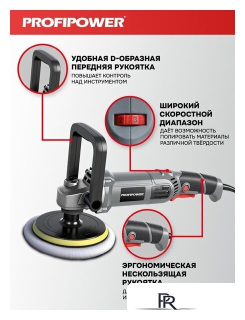 Полировальная машина Profipower УПМ-180 - Изображение №4 — Интернет-магазин ПроЗаказ