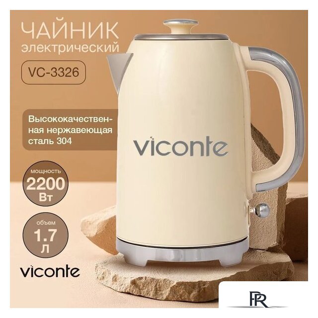 Электрический чайник Viconte VC-3326 - Изображение №1 — Интернет-магазин ПроЗаказ