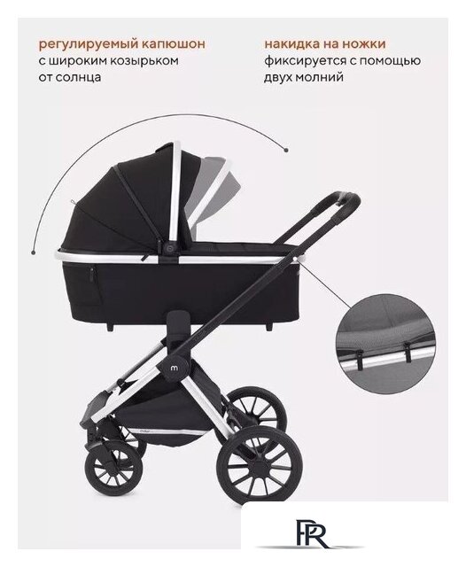 Универсальная коляска Rant MOWbaby Tilda MB064 (2 в 1, черный) - Изображение №23 — Интернет-магазин ПроЗаказ