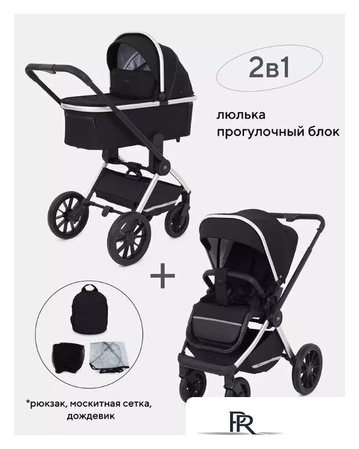 Универсальная коляска Rant MOWbaby Tilda MB064 (2 в 1, черный) - Изображение №19 — Интернет-магазин ПроЗаказ