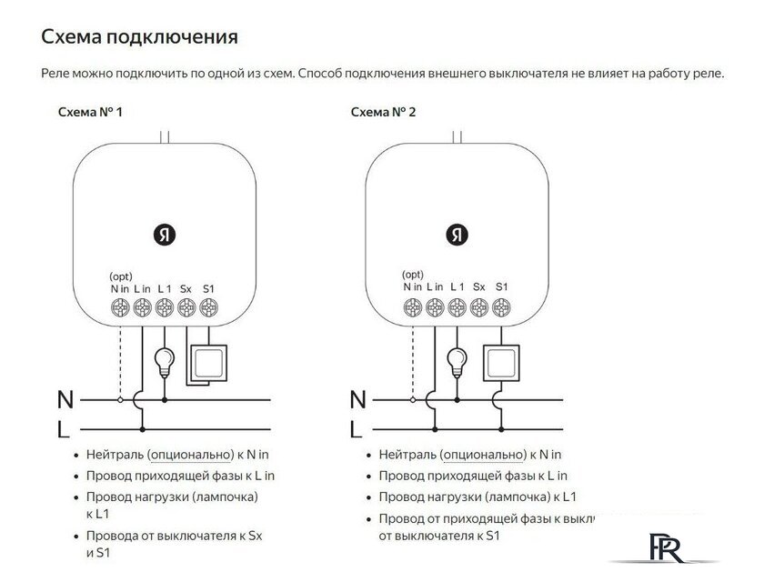Реле Яндекс YNDX-00537 одноканальное - Изображение №5 — Интернет-магазин ПроЗаказ