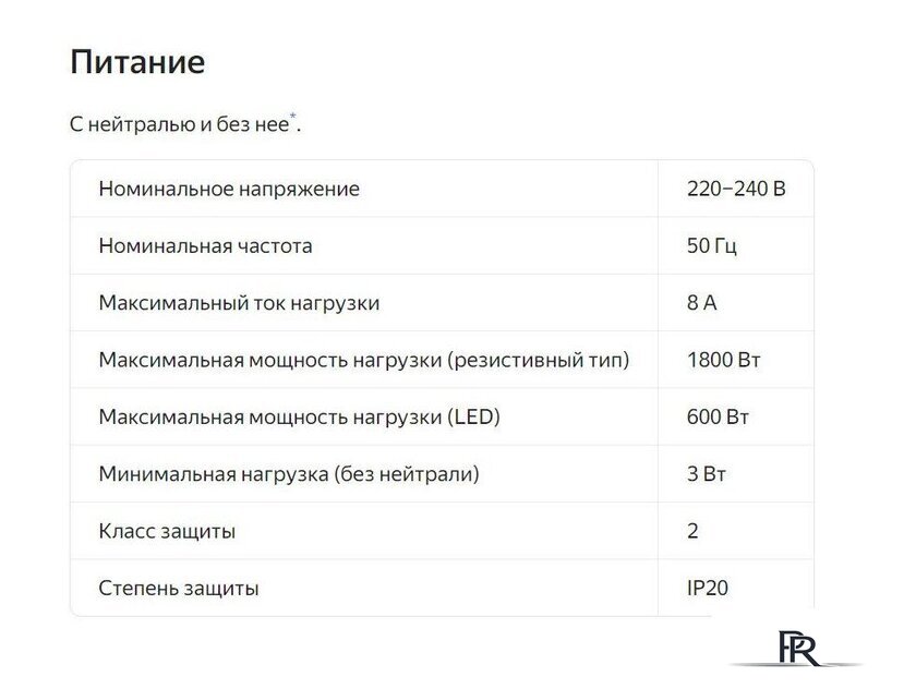 Реле Яндекс YNDX-00537 одноканальное - Изображение №6 — Интернет-магазин ПроЗаказ