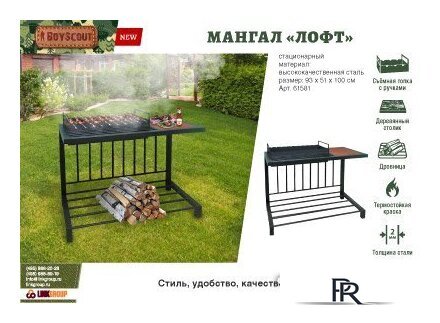 Мангал для дачи BoyScout 61581 - Изображение №2 — Интернет-магазин ПроЗаказ