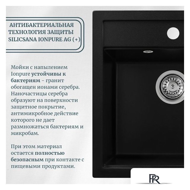 Кухонная мойка Aquasanita Arca SQA230LW (alba 710) - Изображение №5 — Интернет-магазин ПроЗаказ