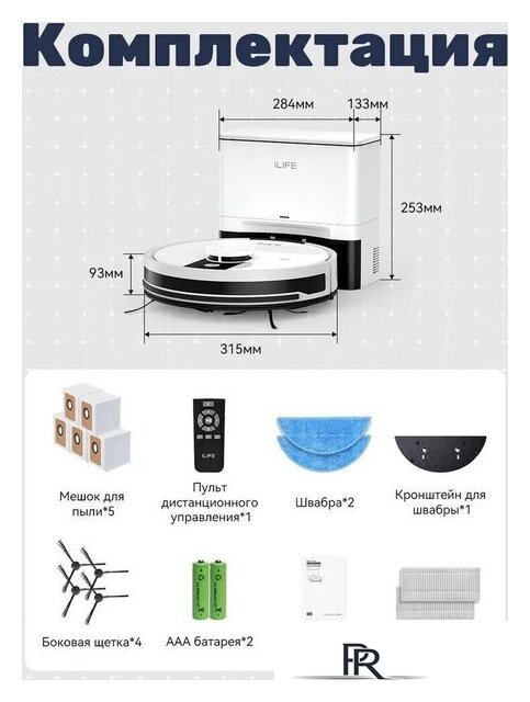 Робот-пылесос iLife A12 Pro - Изображение №6 — Интернет-магазин ПроЗаказ