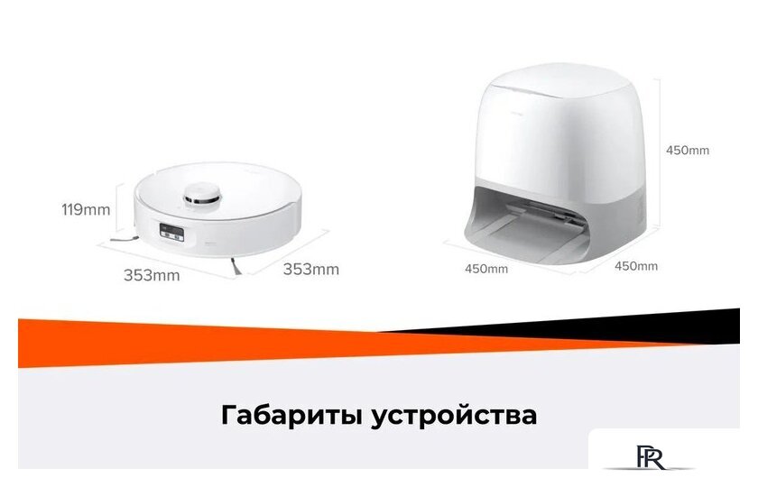 Робот-пылесос Roborock Qrevo Curv 2 Flow RRE0BEL/QC2F02-02 (евровилка, с русской озвучкой, белый) - Изображение №51 — Интернет-магазин ПроЗаказ