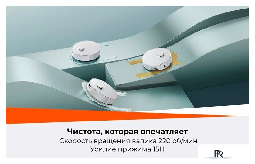 Робот-пылесос Roborock Qrevo Curv 2 Flow RRE0BEL/QC2F02-02 (евровилка, с русской озвучкой, белый) - Изображение №42 — Интернет-магазин ПроЗаказ