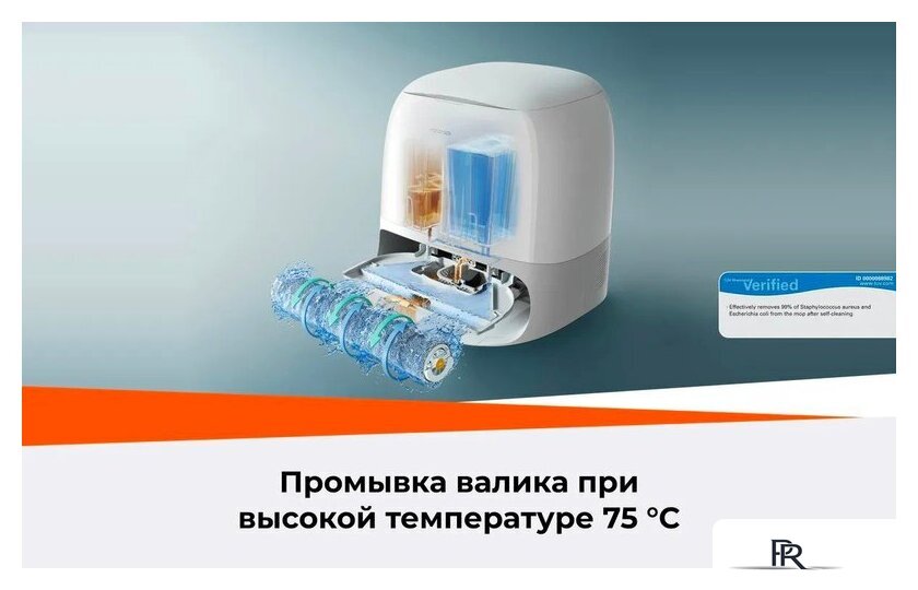 Робот-пылесос Roborock Qrevo Curv 2 Flow RRE0BEL/QC2F02-02 (евровилка, с русской озвучкой, белый) - Изображение №39 — Интернет-магазин ПроЗаказ