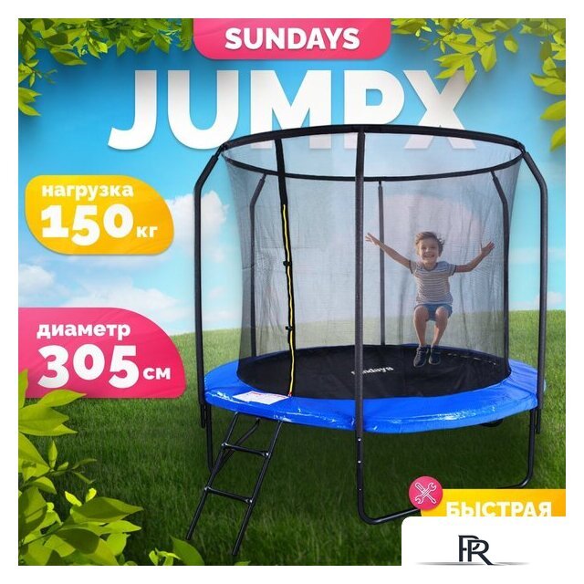 Батут Sundays JumpX 10FT (синий, с сеткой, с лестницей) - Изображение №1 — Интернет-магазин ПроЗаказ