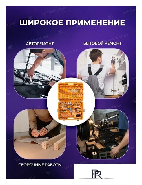 Универсальный набор инструментов Megatools MT-38841(58198) - Изображение №7 — Интернет-магазин ПроЗаказ