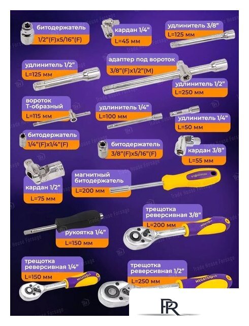 Универсальный набор инструментов Megatools MT-38841(58198) - Изображение №13 — Интернет-магазин ПроЗаказ