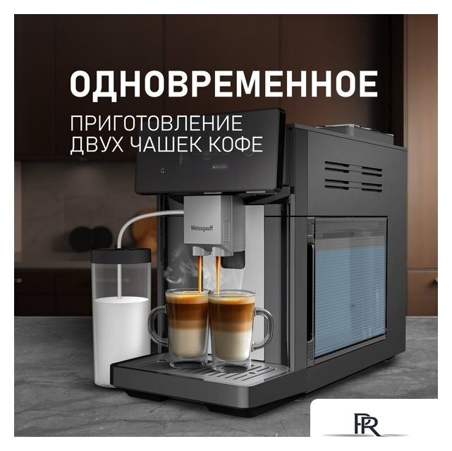 Кофемашина Weissgauff WCM-340 TFT Automatic Touch Cappuccino Nero - Изображение №18 — Интернет-магазин ПроЗаказ