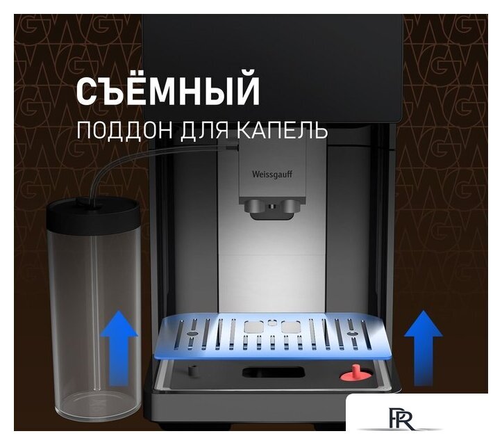Кофемашина Weissgauff WCM-340 TFT Automatic Touch Cappuccino Nero - Изображение №20 — Интернет-магазин ПроЗаказ