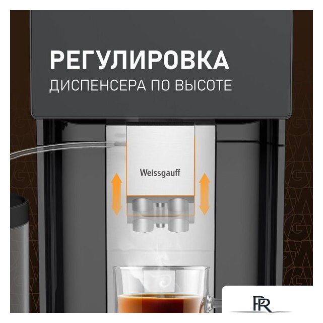 Кофемашина Weissgauff WCM-340 TFT Automatic Touch Cappuccino Nero - Изображение №17 — Интернет-магазин ПроЗаказ