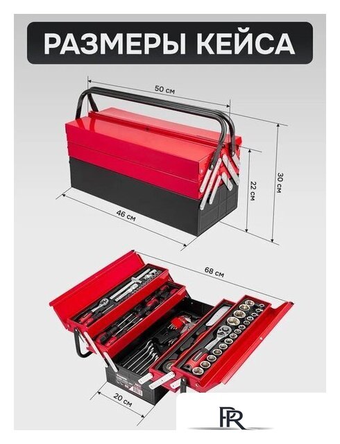 Универсальный набор инструментов ForceKraft FK-4087C (61965) - Изображение №4 — Интернет-магазин ПроЗаказ