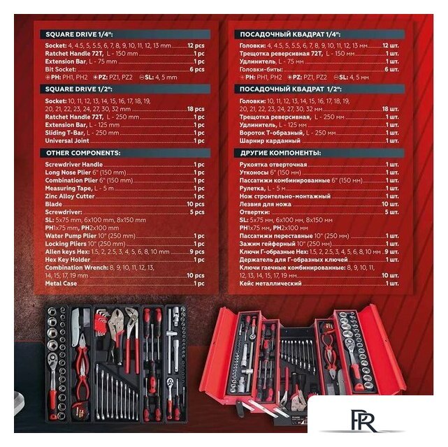 Универсальный набор инструментов ForceKraft FK-4087C (61965) - Изображение №14 — Интернет-магазин ПроЗаказ