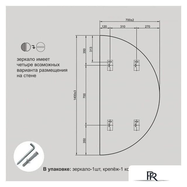 Зеркало Алмаз-Люкс А-059 70х140 - Изображение №6 — Интернет-магазин ПроЗаказ