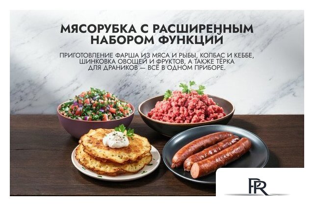 Мясорубка Garlyn MG-1500 - Изображение №12 — Интернет-магазин ПроЗаказ