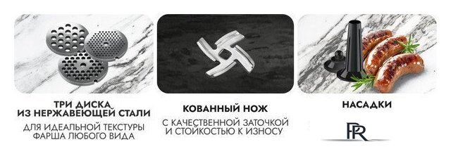 Мясорубка Garlyn MG-1500 - Изображение №6 — Интернет-магазин ПроЗаказ