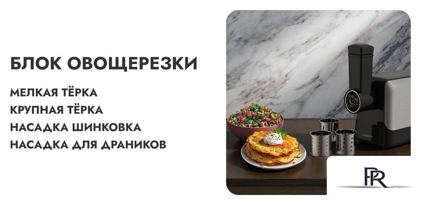 Мясорубка Garlyn MG-1500 - Изображение №10 — Интернет-магазин ПроЗаказ
