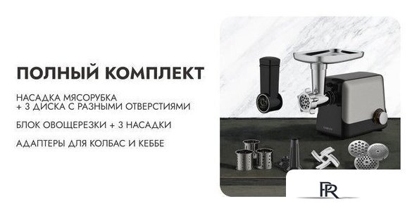 Мясорубка Garlyn MG-1500 - Изображение №4 — Интернет-магазин ПроЗаказ