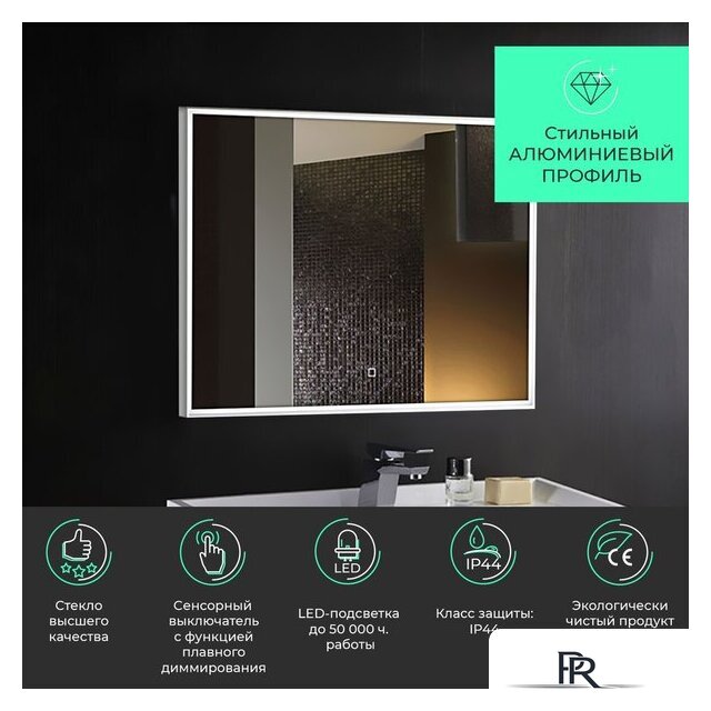  Toppus Зеркало Velour 80x60 - Изображение №2 — Интернет-магазин ПроЗаказ