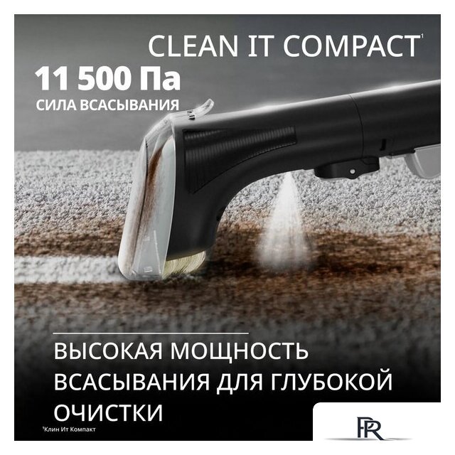 Пылесос Tefal Clean It IZ3010F0 - Изображение №7 — Интернет-магазин ПроЗаказ