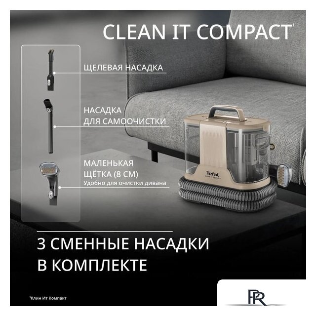 Пылесос Tefal Clean It IZ3010F0 - Изображение №6 — Интернет-магазин ПроЗаказ