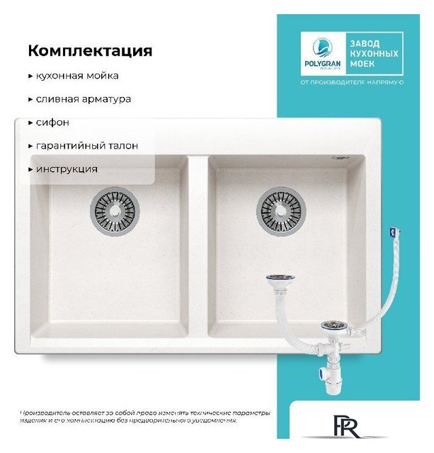 Кухонная мойка Polygran Brig 790 (светло-серый) - Изображение №4 — Интернет-магазин ПроЗаказ