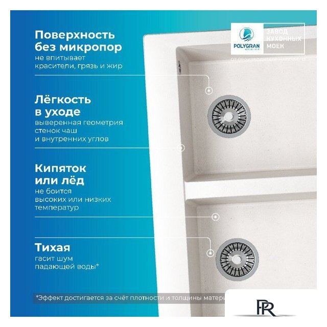 Кухонная мойка Polygran Brig 790 (светло-серый) - Изображение №6 — Интернет-магазин ПроЗаказ