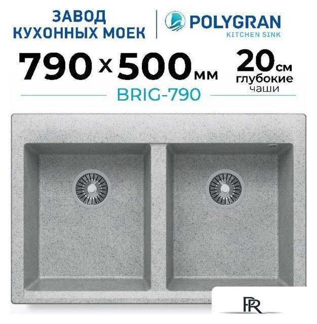 Кухонная мойка Polygran Brig 790 (светло-серый) - Изображение №2 — Интернет-магазин ПроЗаказ